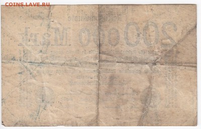 ГЕРМАНИЯ - 200 000 марок 1923 г. до 09.07 в 22.00 - IMG_20180703_0006