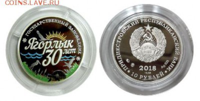 Приднестровье. - yagorlyik.JPG