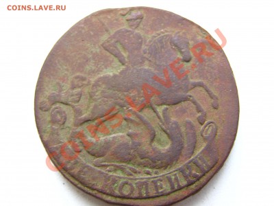"Лиза" 2 коп. 17..? с надписью на гурте - IMG_0019