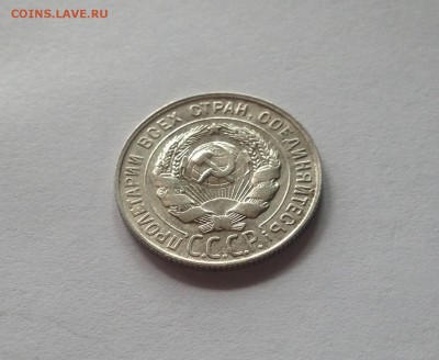 20 копеек 1930г.(2) , до 09.07.18г. - 2030-21