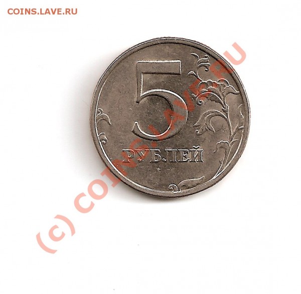 5 рублей 1998 спмд. ШТ-??? - 5ршт