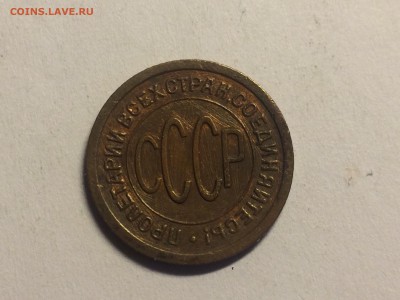 Полкопейки 1925 до 8.07 - image