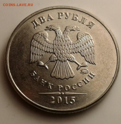 2р 2015ммд 3 разновидности - 20180703_190710-1