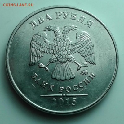 2р 2015ммд 3 разновидности - 20180703_190601-1