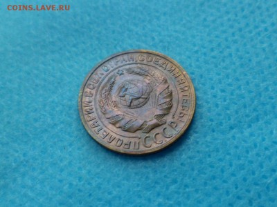 2 копейки 1931 года - DSC01308.JPG