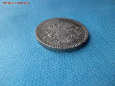 1 рубль 1899 года (фз) - DSC01294.JPG