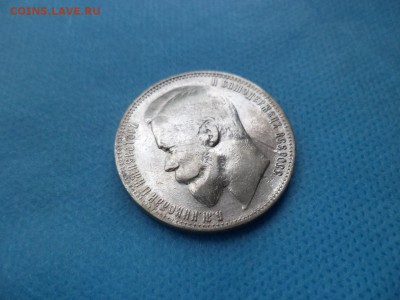 1 рубль 1899 года (фз) - DSC01293.JPG