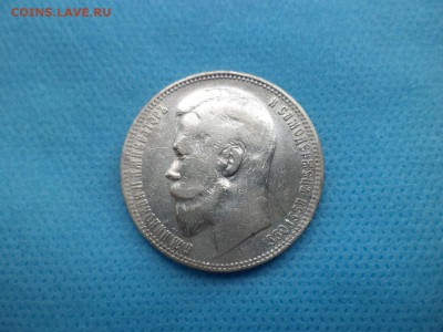 1 рубль 1899 года (фз) - DSC01292.JPG
