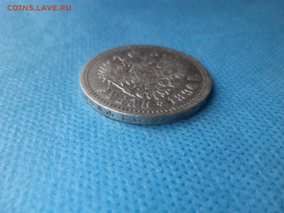 1 рубль 1896 года (аг) - DSC01281.JPG