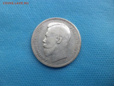 1 рубль 1896 года (аг) - DSC01279.JPG