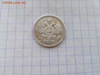 15 копеек 1872 СПБ НI до 08.07.2018 - 1872 (3) - копия