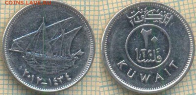 Кувейт 20 филсов 2012 г. , до 09.07.2018 г. 22.00 по Москве - Кувейт 20 филсов 2012  1610