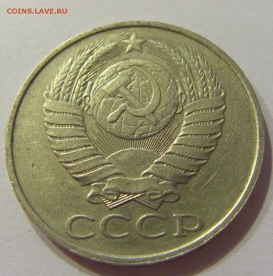 50 копеек 1989 СССР №1 09.07.2018 22:00 МСК - CIMG8224.JPG