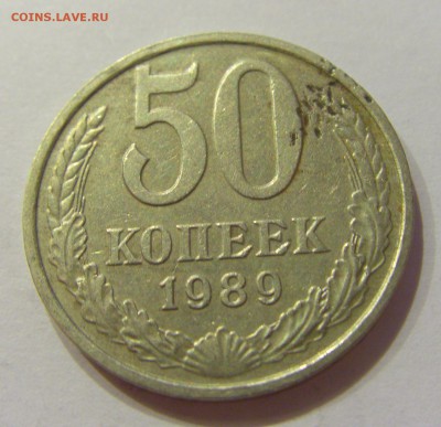 50 копеек 1989 СССР №1 09.07.2018 22:00 МСК - CIMG8222.JPG