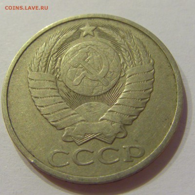 50 копеек 1981 СССР №1 09.07.2018 22:00 МСК - CIMG8228.JPG