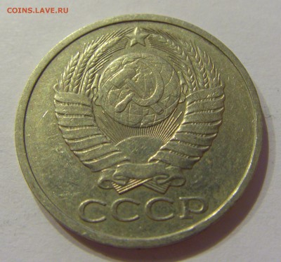 50 копеек 1979 СССР №1 09.07.2018 22:00 МСК - CIMG8232.JPG