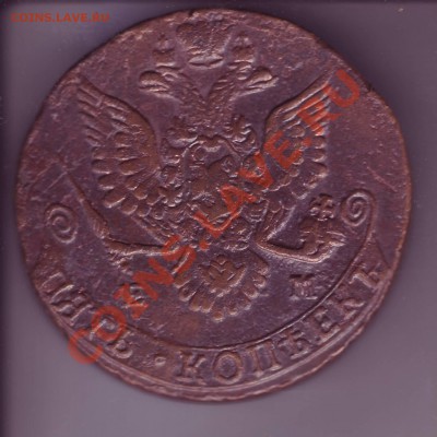 5 копеек 1782 г.. - 1782 о.JPG