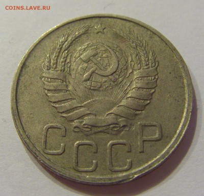 20 копеек 1941 СССР №1 09.07.2018 22:00 МСК - CIMG8260.JPG