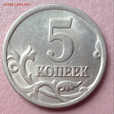 №1 - 5коп2005сп1 (4)