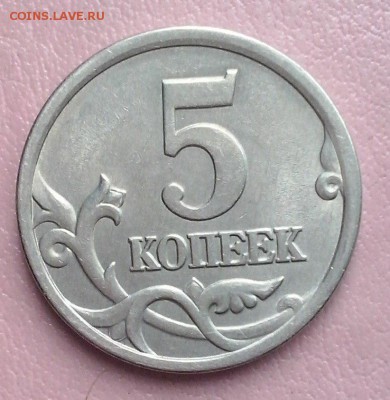 №1 - 5коп2005сп1 (5)