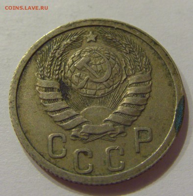 15 копеек 1938 СССР №1 09.07.2018 22:00 МСК - CIMG8280.JPG