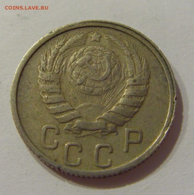 15 копеек 1946 СССР №1 09.07.2018 22:00 МСК - CIMG8296.JPG