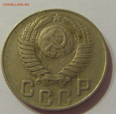 15 копеек 1948 СССР №1 09.07.2018 22:00 МСК - CIMG8300.JPG