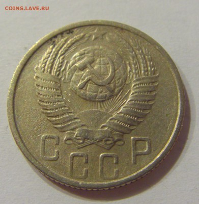 15 копеек 1954 СССР №1 09.07.2018 22:00 МСК - CIMG8304.JPG