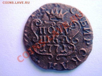 полушка 1771 Сибирь - 9d07c329863ba96a7e6d2ff053eb2e70