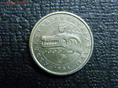 Казакстан 3 тенге 1993  до 5.07 в 21.30 по Москве - Изображение 3609