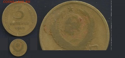 2 к 1925 г, 3 коп 1945 - 2 шт. 3 к 1949 г  2 шт определение - 3 к 45  2