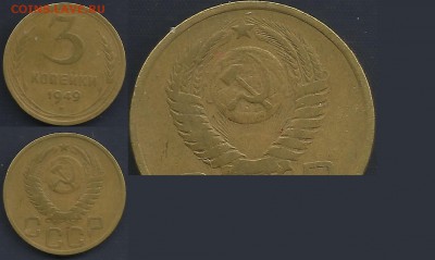 2 к 1925 г, 3 коп 1945 - 2 шт. 3 к 1949 г  2 шт определение - 3 к 49 плоск