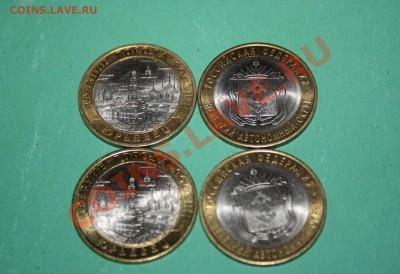 10 руб 2010 г. НАО-2,Юрьевец-2 до 2.05.11 до 22.00мск. - IMG_3167