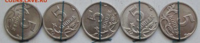 Повороты на 5коп - 5штук           5июля 22-00мск - IMG_3152.JPG