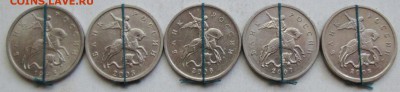 Повороты на 5коп - 5штук           5июля 22-00мск - IMG_3150.JPG