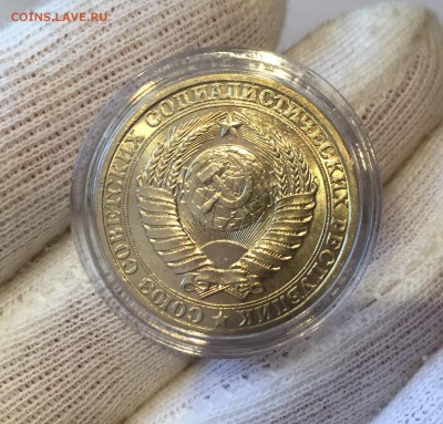 Рубль 1982 года Мешковой до 09.07.18 - 6