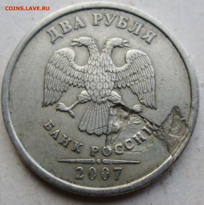 2руб 2007сп - Брак,зачекан        5июля 22-00мск - IMG_0446.JPG