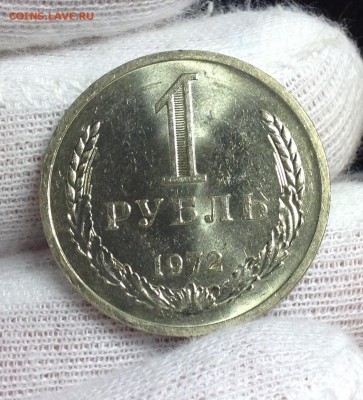 Рубль 1972 года Мешковой до 09.07.18 - IMG_0599