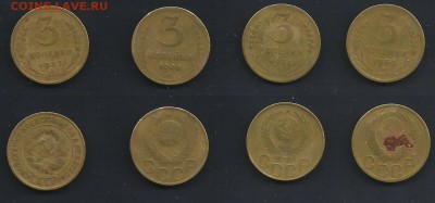 3 коп с 1930 по 1952 не погодовка - 3 ранн  сов    1