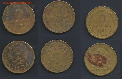 3 коп с 1930 по 1952 не погодовка - 3 к  ранн сов  3