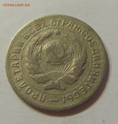 10 копеек 1931 СССР №1 09.07.2018 22:00 МСК - CIMG8320.JPG