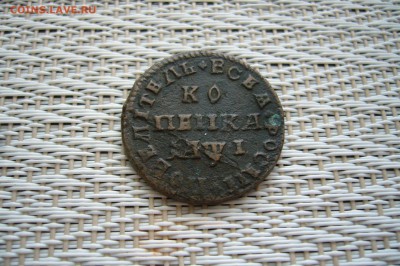 Петровские монетки - копейка денга полушка - оценка - P1850637.JPG