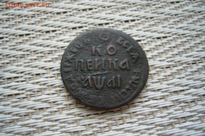 Петровские монетки - копейка денга полушка - оценка - P1850644.JPG
