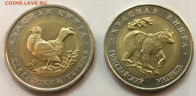 Красная книга 1993г, Гималайский медведь , до 5.07., 22:00 - IMG_4452.JPG