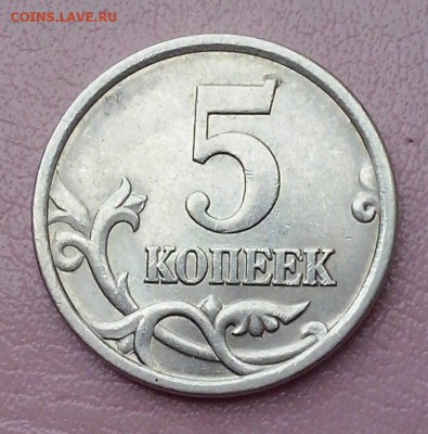 №2 - 5коп2005сп2 (5)