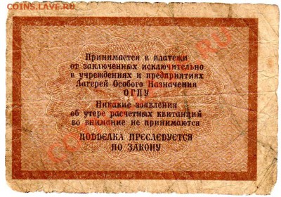 ОГПУ 2 копейки 1929 - img062