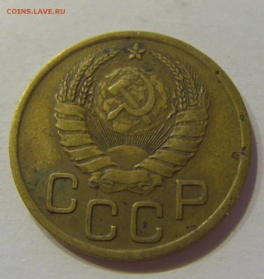 3 копейки 1937 СССР №1 09.07.2018 22:00 МСК - CIMG8388.JPG