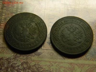 3 копейки 1908,1909  до  5.07 в 21.30 по Москве - Изображение 4951
