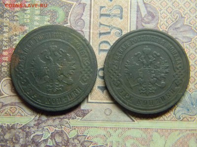 3 копейки 1908,1909  до  5.07 в 21.30 по Москве - Изображение 4950