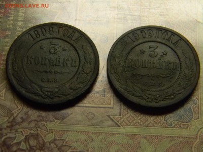 3 копейки 1908,1909  до  5.07 в 21.30 по Москве - Изображение 4949